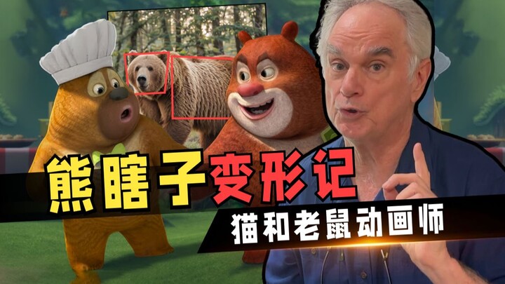 中国接棒《猫和老鼠》的国民级动画get