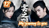 🇨🇳 My journey to you(2023) epesode 12 [Eng Sub]