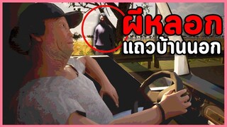 ผีหลอกแถวบ้านนอก ขับรถส่งน้ำหมู่บ้านผี | Water Delivery (เกมผี)