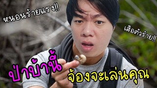 เอาตัวรอด กับผม แบผิง!! (#2)