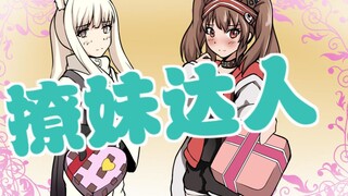 【方舟日常】博士的直球攻击！