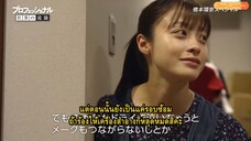 สารคดีติดตามชีวิตการทำงานของ ฮาชิโมโตะ คันนะ Part 2/4