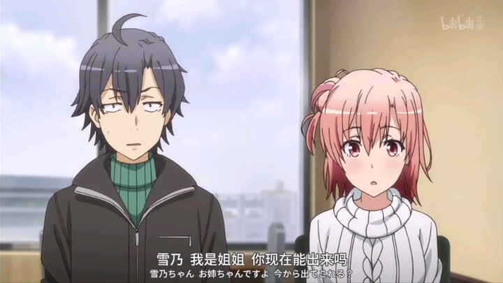雪乃诱捕器
