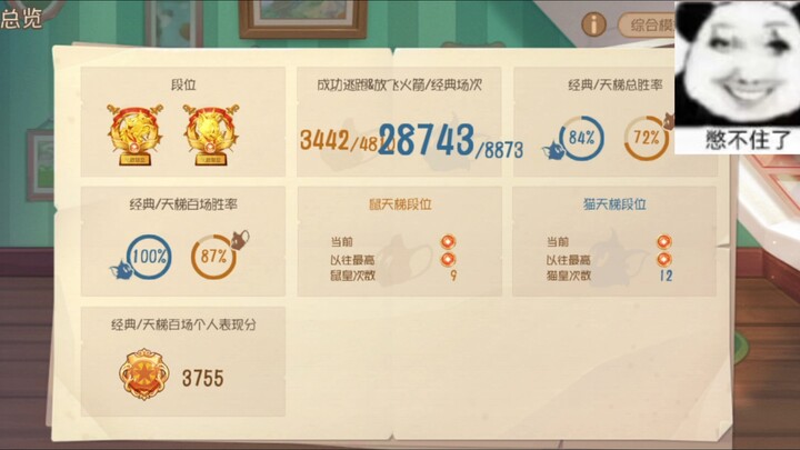 我是一名精通轮椅猫咪的玩家，当我随机喝到兴奋的时候，立马就控制不住自己并轻哼起来。