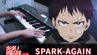 SPARK-AGAIN / Fire Force 2nd Season OP / HalcyonMusic ปกเปียโน