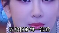 杨紫:相信只要努力明天一定会更好!