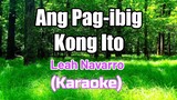 Ang Pag-ibig Kong Ito - Leah Navarro (Karaoke)