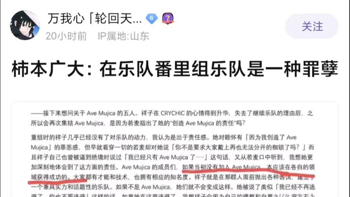 【Mujica】难绷之柿本广大：在乐队番里组乐队是一种罪孽