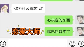 【必拿下】真心换真心，速度换声音