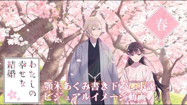 My Happy Marriage Watashi no Shiawase na Kekkon  Episode 2 Eng Sub