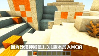 Minecraft: 6 fakta keren yang menakjubkan, bisakah batu bulat diubah menjadi balok tanah liat?