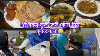 আমরা খেয়ে দুজনে অসুস্থ হয়ে গেছি॥ প্লিজ কেউ খাবেন না॥