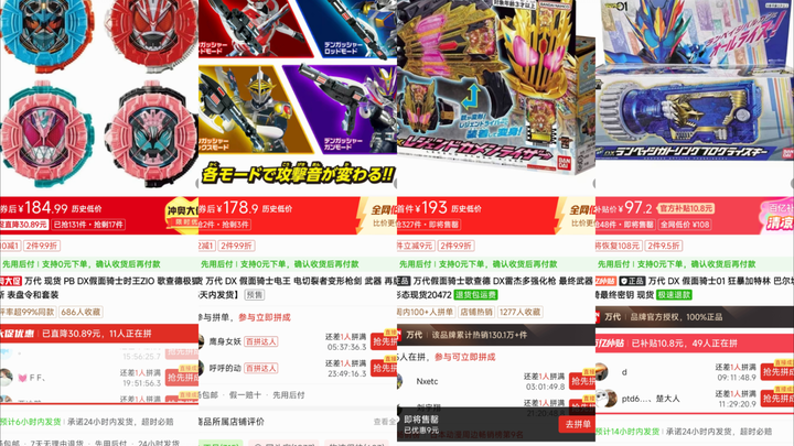 【推荐】一些近期降价的假面骑士玩具，拒绝背刺