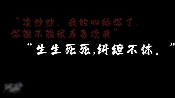 "Sống chết, vướng mắc vô tận" - "Cẩm nang chiến lược hoa sen đen" [Mu Sheng] ✨