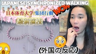 外国の反応【集団行動】日本体育大学　最新演技 SYNCHRONIZED JAPANESE WALKING REACTION