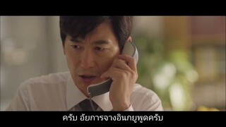 ภารกิจทีมนักปล้น Ep2