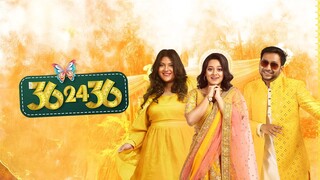 36 24 36 (2024) Bangla Movie || ৩৬ ২৪ ৩৬ বাংলা মুভি ২০২৪