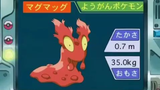 オーキド博士のポケモン講座(マグマッグ)