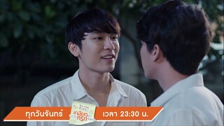 อยู่ใกล้ๆกูมากระวัง...ละกัน | Highlight | TharnTypeTheSeries | 7 ต.ค. 62 | one31