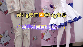 kigpi bạn là chúa của tôi (kigurumi)