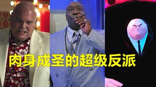 三个不同版本的金并，其中一个曾经用拳头打死蜘蛛侠