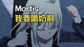 Mortis向海铃要奶吃1分钟