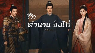 @ 01 - 04 (ซับไทย)