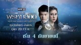 YOU'RE MY DESTINY EP13 (eng sub)