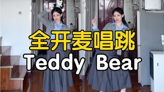学姐好强！全开麦唱跳Teddy Bear - STAYC