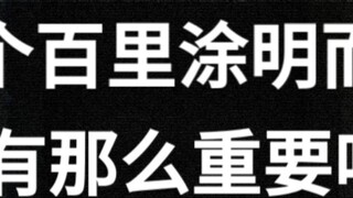 [Zhan Shen | Đội đêm tuyệt vời nhất] Cảm ơn bạn đã không từ bỏ tôi