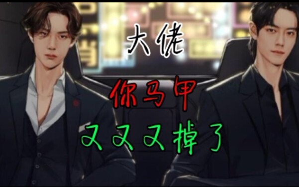 [Boss, your vest has fallen off again] Extra chapter (Boss/Gao Tian/Love)