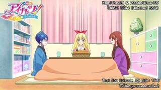 Aikatsu! SS4 ตอนที่ 12 (ตอนที่ 164) โชว์วันหยุดงานเทศกาลปีใหม่! [ซับไทย]