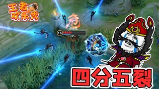 王者欢乐秀：这么多钩子我该属于谁？钟馗：我裂开了！