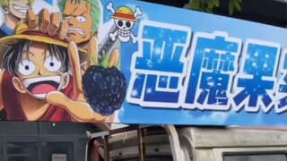 Hahahaha, apakah ini bagian komentar suara One Piece?