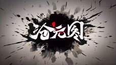 Cang Yuan Tu 1 (นักล่าอสูรกาย 1) ตอนที่ 1
