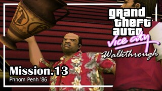 GTA : Vice City - ควินติน [Mission 13] #ซับไทย