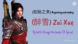 Zui Xue(Beginning And Ending) Opening BTTH THREE YEARS AGREEMEN
