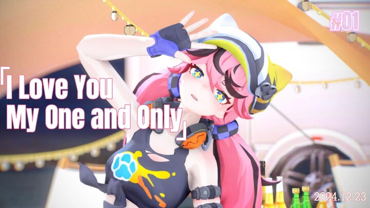 【MMD/无限大】班茜 ‖  I Love You, My One and Only
