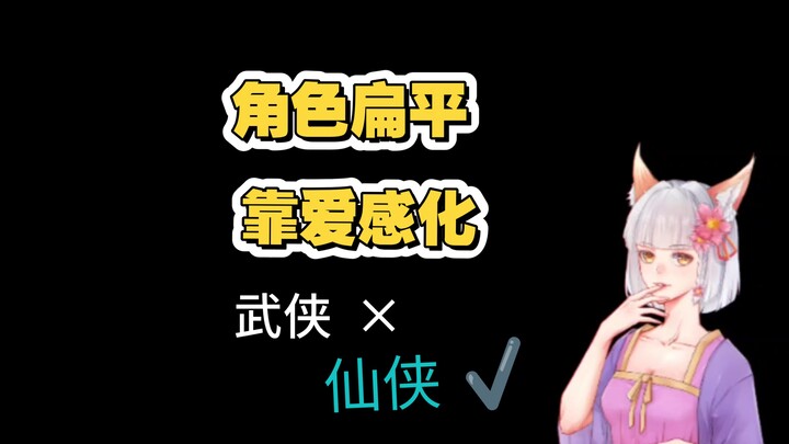 【射雕】我辣么大一雕呢！肖战你来放烟花呐？！