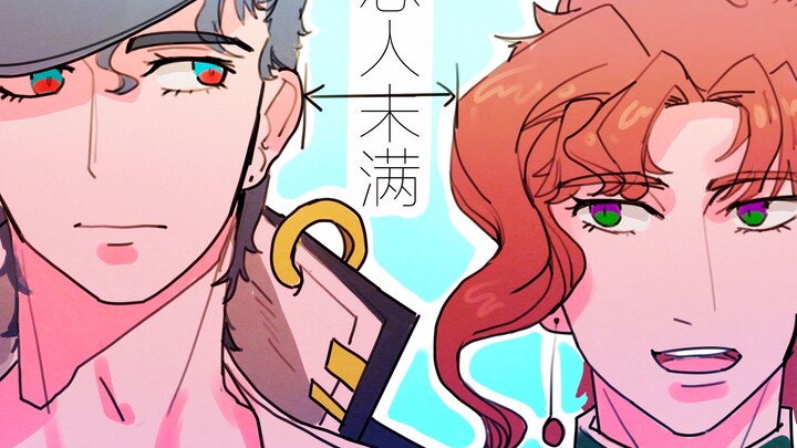 [JOJO/Fanfiction|First vote] Chenghua CP is not yet a lover