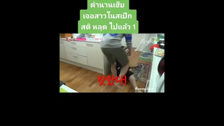 ตำนานเฮียเจอสาวในสเป็ก สติหลุดไปแล้ว1