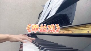 [Piano] "Permainan Menarik Sutra" ~ Jari Anggrek memutar debu merah seperti air