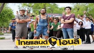 Thailand Only (2017) ไทยแลนด์ โอนลี่