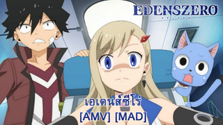 Edens Zero - เอเดนส์ซีโร่ (Eden) [AMV] [MAD]