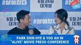 [NEW!] PARK SHIN HYE & YOO AH IN - "ALIVE" MOVIE PRESS CONFERENCE