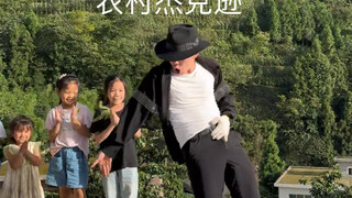 【乡村小明科目三】最新视频已上线，快来围观！