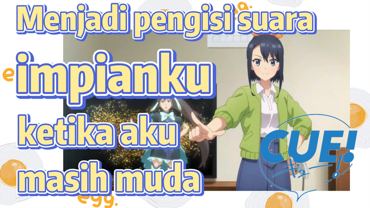 Menjadi pengisi suara, impianku ketika aku masih muda  [CUE!]