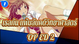 เรลกัน แฟ้มลับคดีวิทยาศาสตร์
OP&ED(2)_1