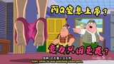 Family Guy: Apakah hanya karena Dafa Ah Q mati lemas dalam kultivasi? Ah Q membunuh seorang pria yan