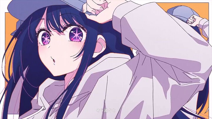 OSHI NO KO